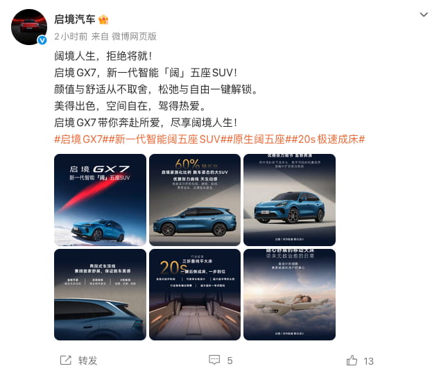 启境GX7官方美图正式发布！首创三折叠纯平大床，20秒一键成床